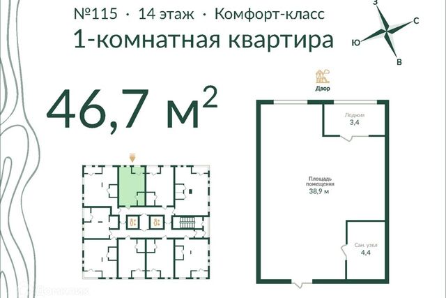 дом 155/3 городской округ Омск фото