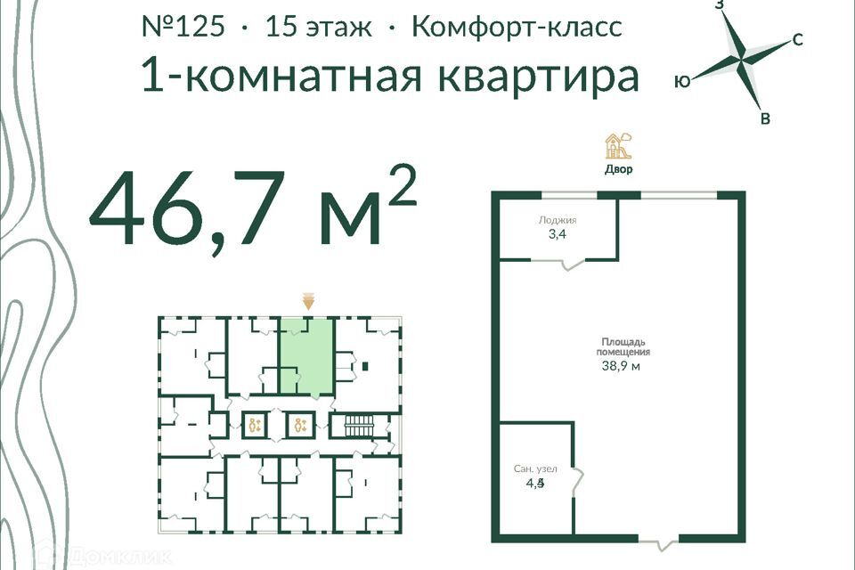 квартира г Омск ул Красный Путь 155/3 городской округ Омск фото 1