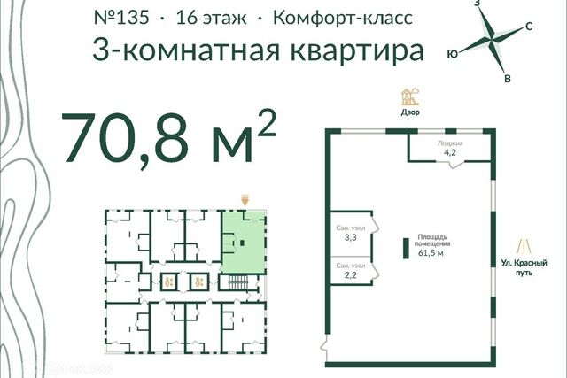 дом 155/3 городской округ Омск фото