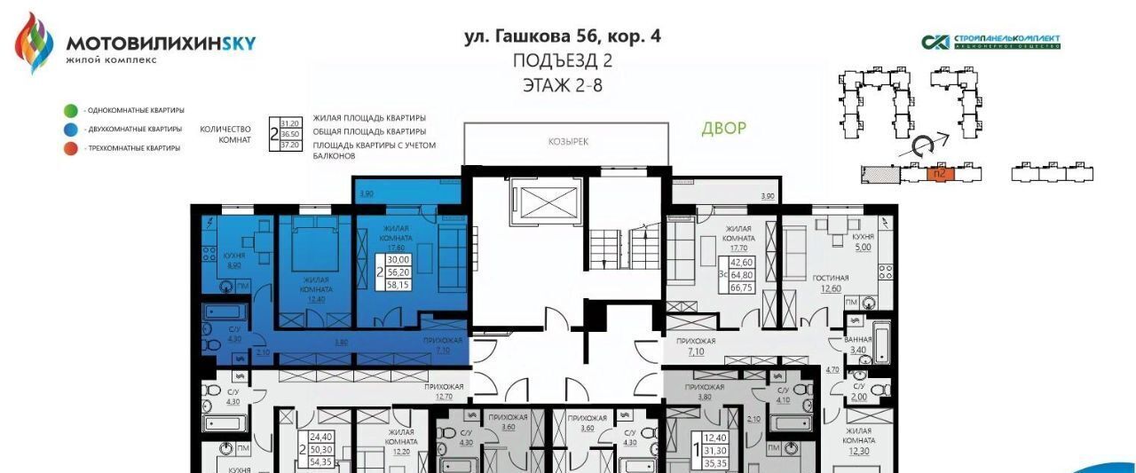 квартира г Пермь р-н Мотовилихинский ул Гашкова 18к/2 56 поз фото 2