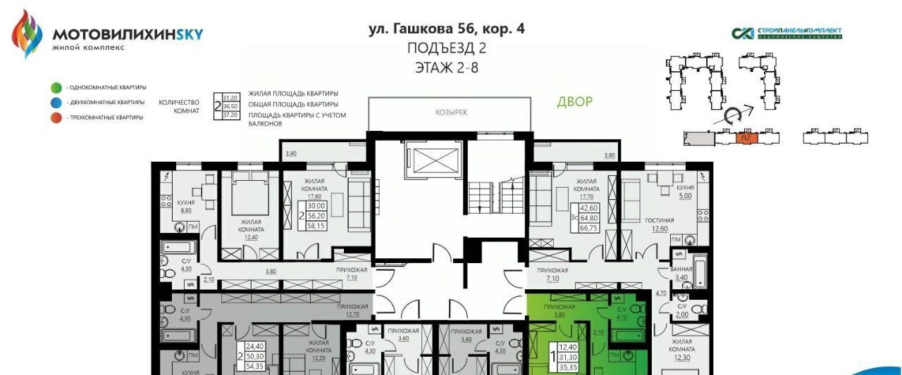 квартира г Пермь р-н Мотовилихинский ул Гашкова 18к/2 56 поз фото 2