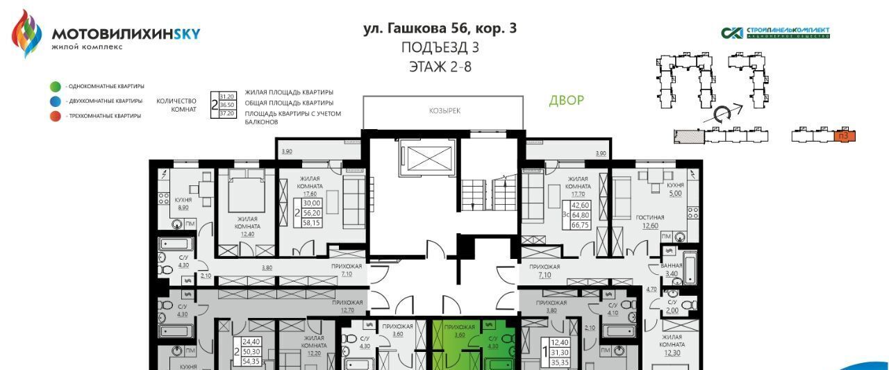 квартира г Пермь р-н Мотовилихинский ул Гашкова 56к/2 фото 2