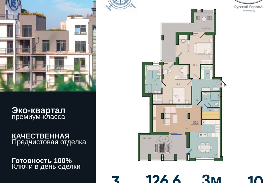 квартира г Калининград городской округ Калининград, Строящийся жилой комплекс Вдохновение фото 1