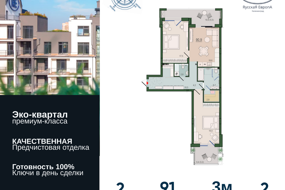 квартира г Калининград городской округ Калининград, Строящийся жилой комплекс Вдохновение фото 1