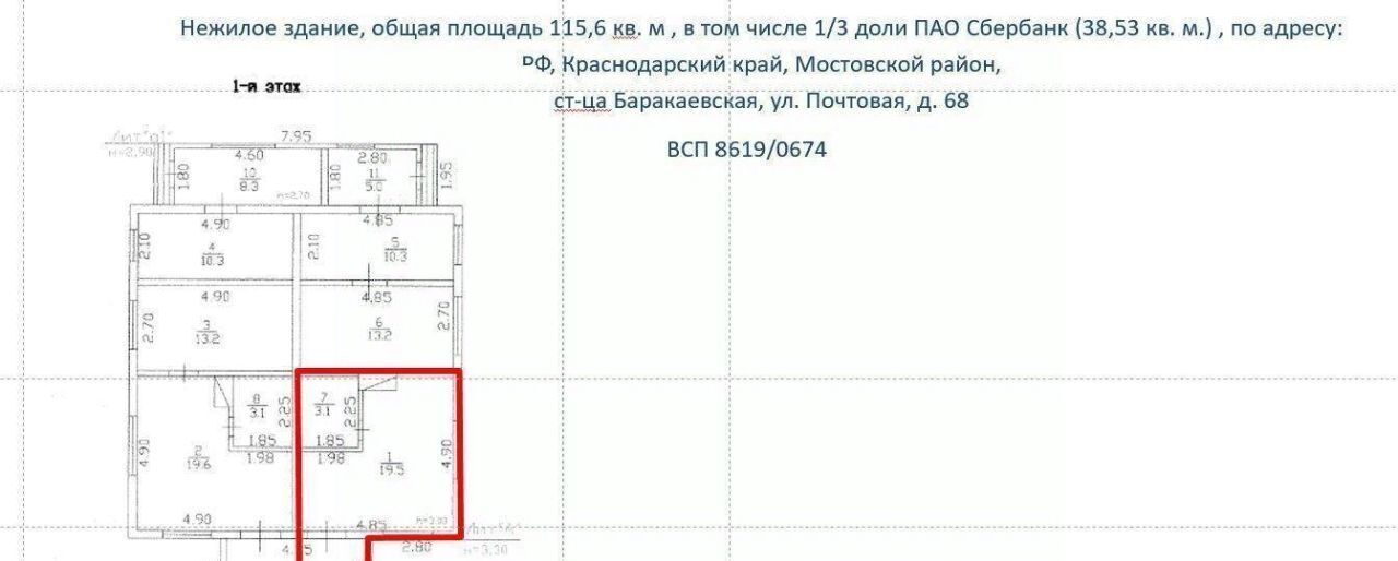 свободного назначения р-н Мостовский ст-ца Баракаевская ул Почтовая 68 пос, Губское с фото 9