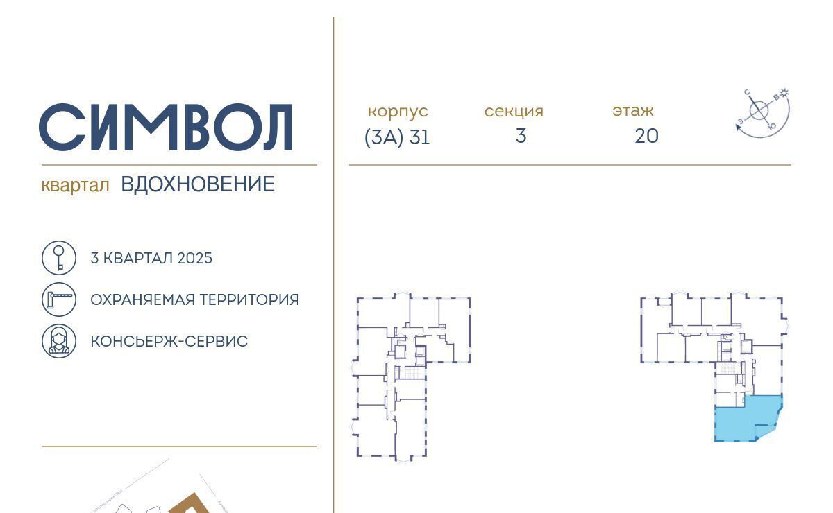 квартира г Москва метро Римская б-р Сенкевича фото 3
