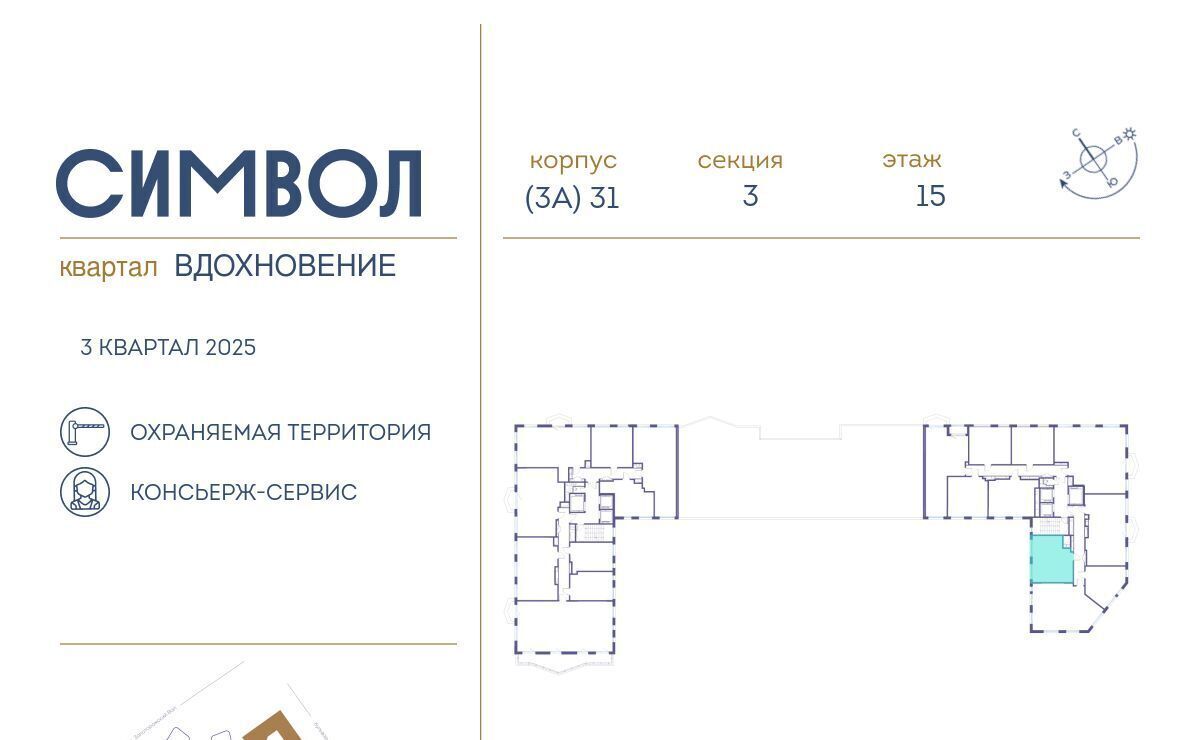 квартира г Москва метро Римская б-р Сенкевича фото 3