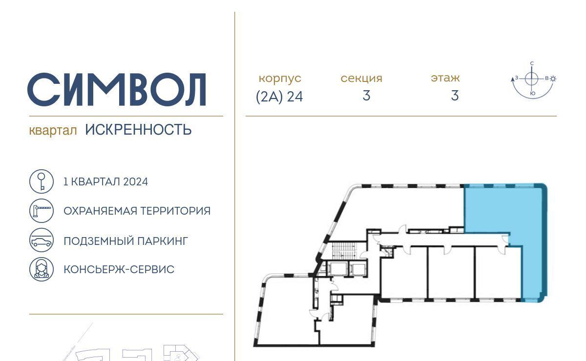 квартира г Москва метро Римская пр-д Шелихова 1к/1 фото 2