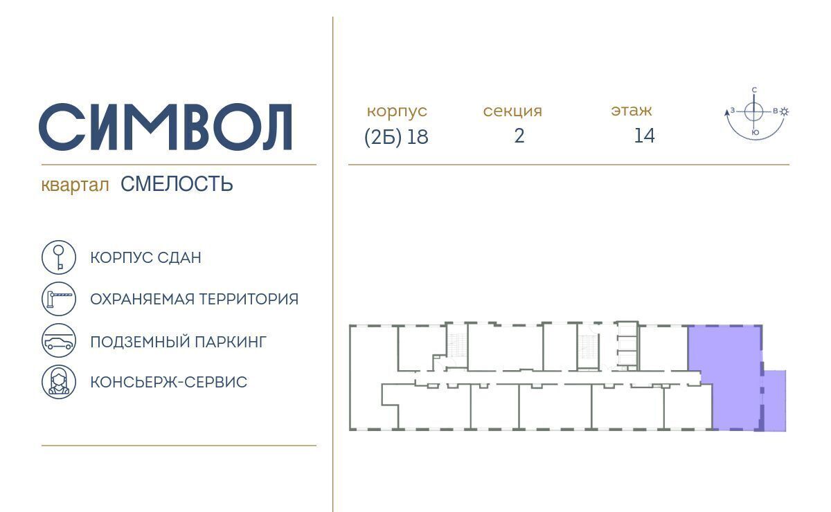 квартира г Москва метро Площадь Ильича ул Крузенштерна 12к/3 фото 2