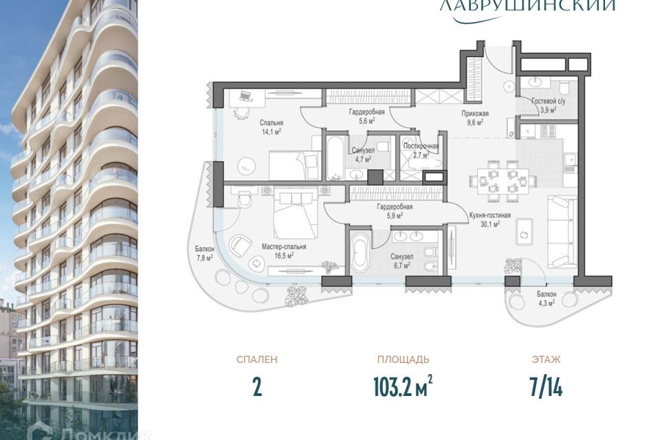 квартира г Москва пер Большой Толмачёвский 5/2 Центральный административный округ фото 1