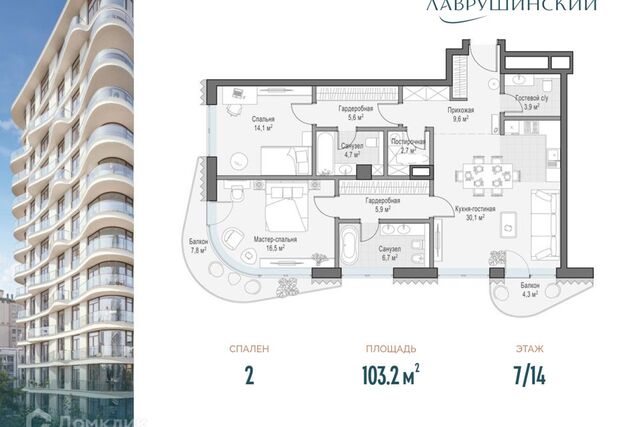 пер Большой Толмачёвский 5/2 Центральный административный округ фото