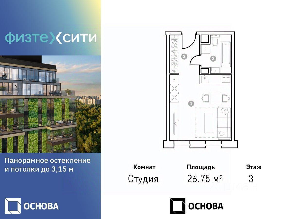 квартира г Москва СЗАО Северный ул Новодачная 67/68 Московская область фото 1