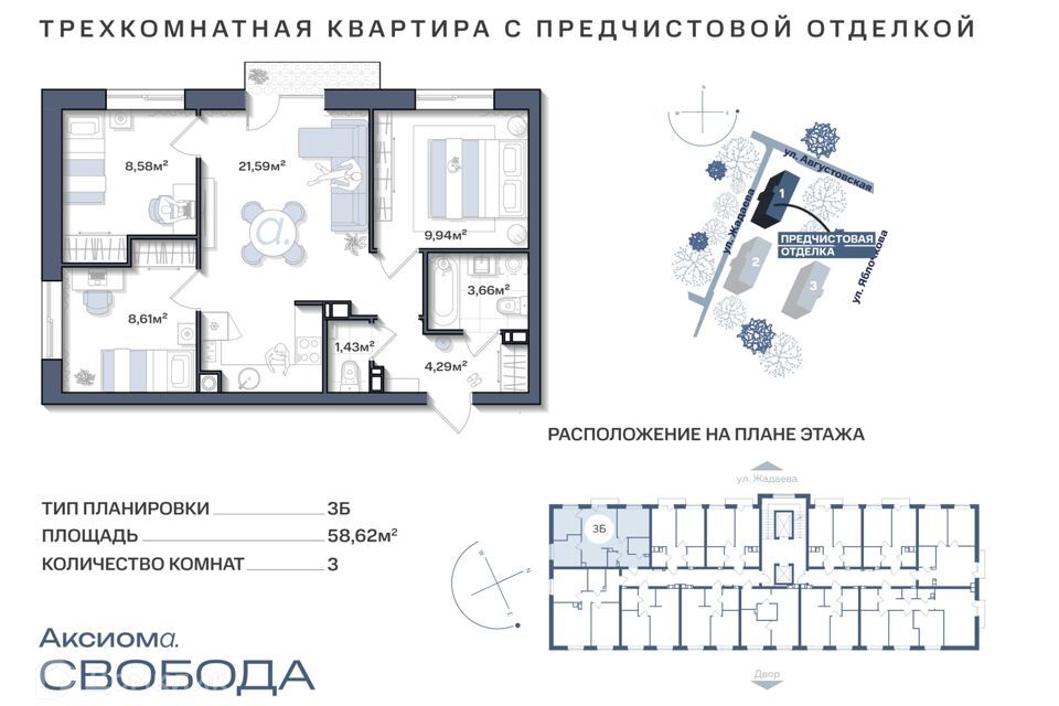 квартира г Астрахань ул Августовская 70 городской округ Астрахань фото 1