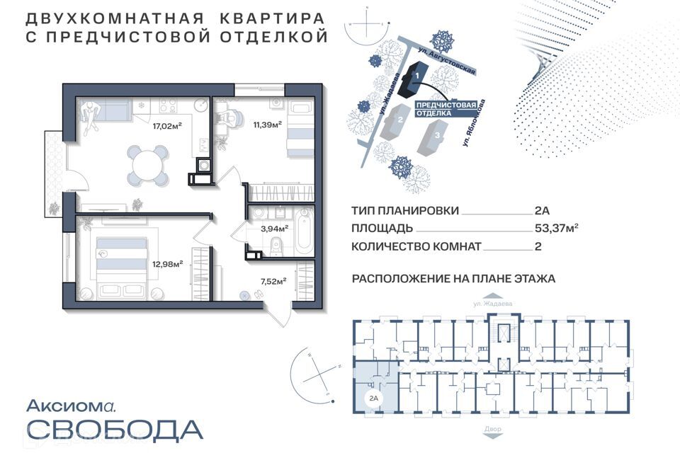 квартира г Астрахань ул Августовская 70 городской округ Астрахань фото 1