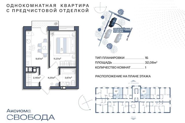 ул Августовская 70 городской округ Астрахань фото