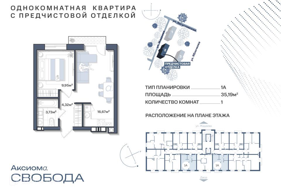 квартира г Астрахань ул Августовская 70 городской округ Астрахань фото 1