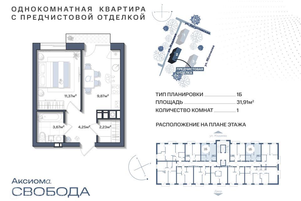 квартира г Астрахань ул Августовская 70 городской округ Астрахань фото 1