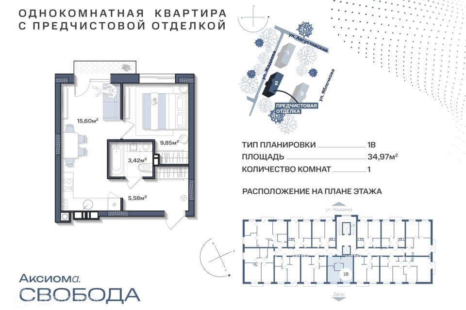 квартира г Астрахань ул Августовская 70 городской округ Астрахань фото 1