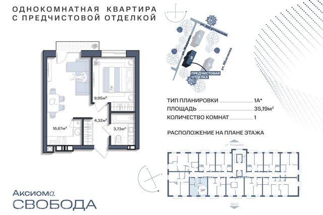 ул Августовская 70 городской округ Астрахань фото