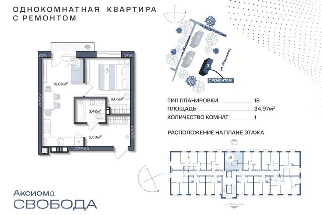 ул Августовская 70 городской округ Астрахань фото