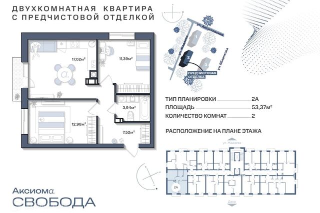 ул Августовская 70 городской округ Астрахань фото