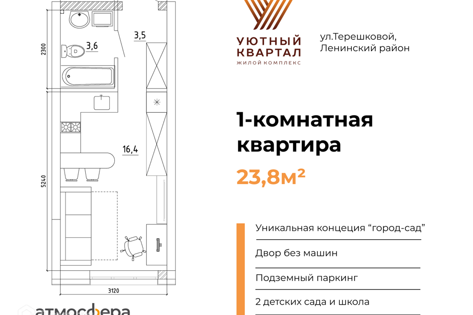 квартира г Кемерово ул Терешковой 39/1 Кемеровская область — Кузбасс, Кемеровский городской округ фото 2