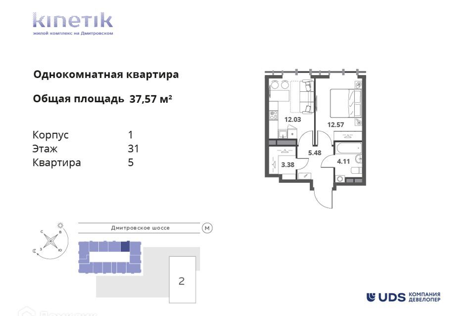 квартира г Москва ш Дмитровское 75 фото 1