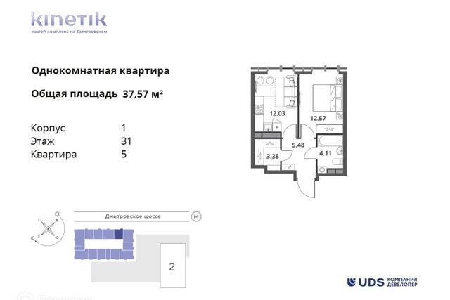 ш Дмитровское 75 фото