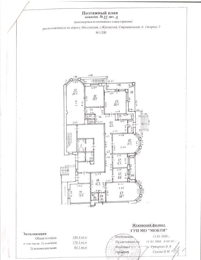 офис г Жуковский ул Строительная 14к/2 фото 2