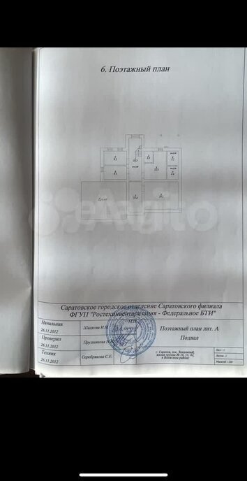 дом г Саратов проезд 1-й Нижнегусельский фото 11