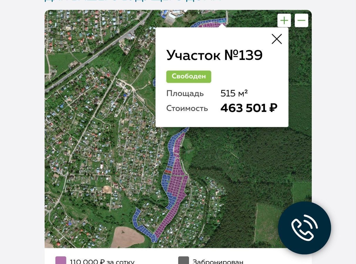 земля городской округ Пушкинский г Красноармейск снт Заречье-5 79 фото 1