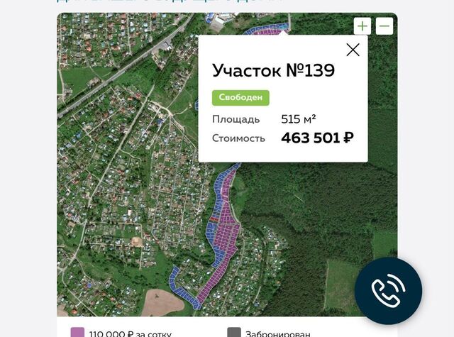 городской округ Пушкинский г Красноармейск снт Заречье-5 79 фото