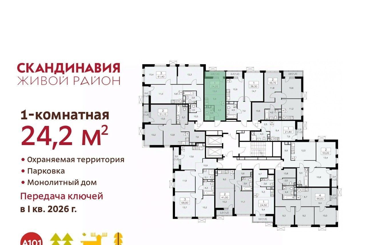 квартира г Москва п Сосенское ЖК Скандинавия 2/2 метро Бунинская аллея 37. фото 2