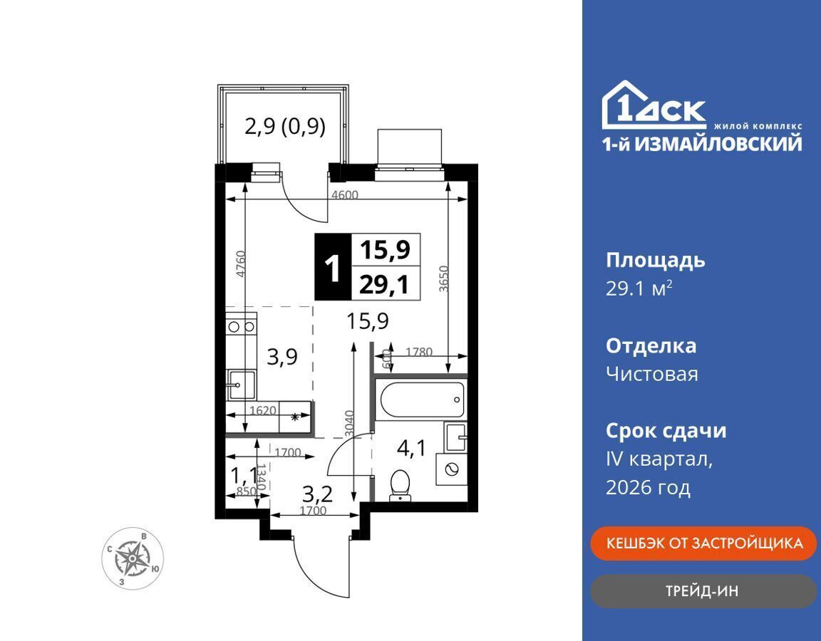 квартира г Москва метро Щелковская ВАО Гольяново ЖК «Измайловский» корп. 1 фото 1