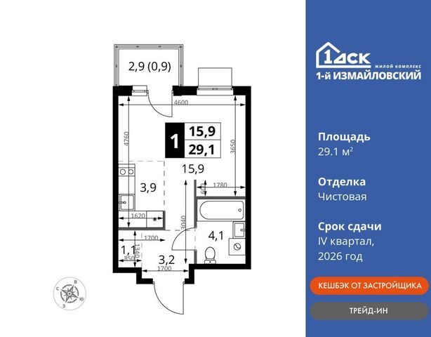 метро Щелковская Гольяново корп. 1 фото