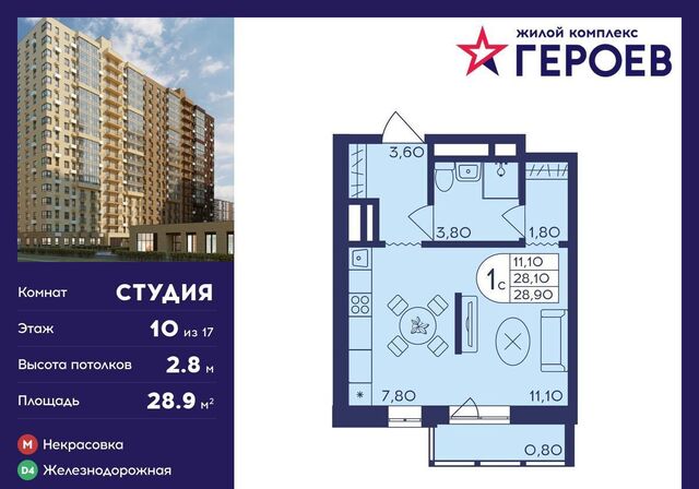 мкр Железнодорожный ЖК «Героев» корп. 406, ул. Автозаводская фото