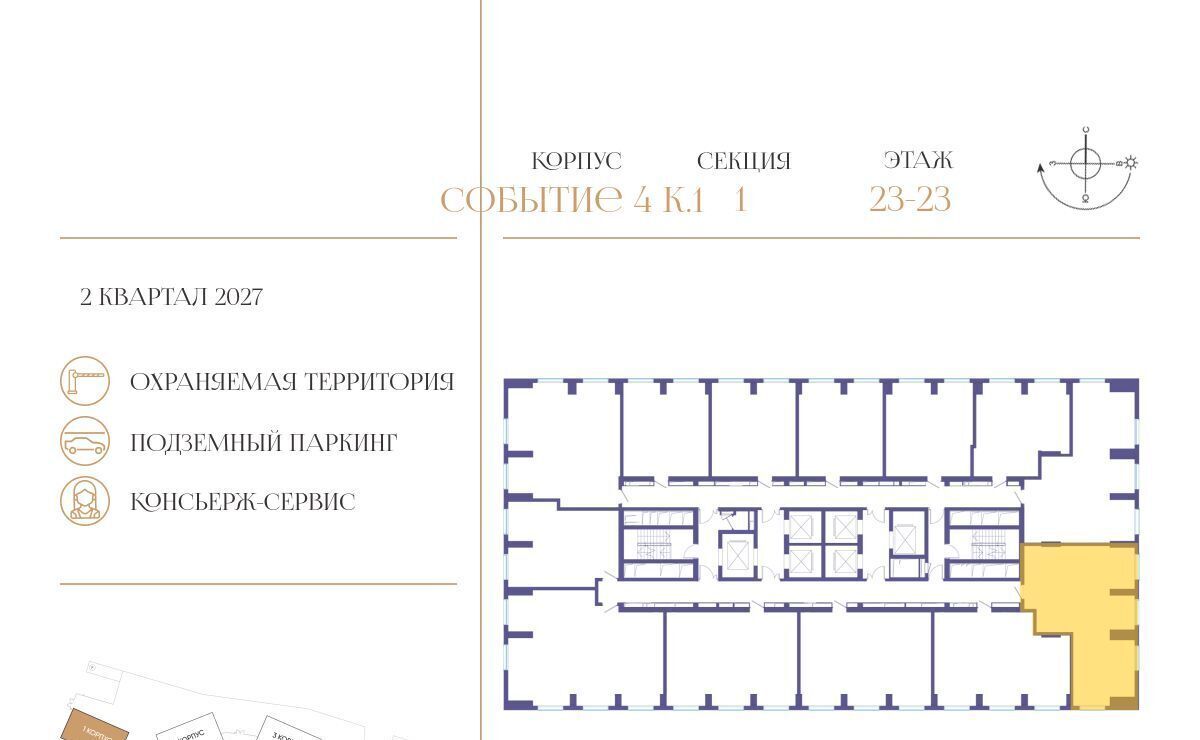 квартира г Москва метро Мичуринский проспект ЖК «Событие» Кинематографический кв-л фото 2