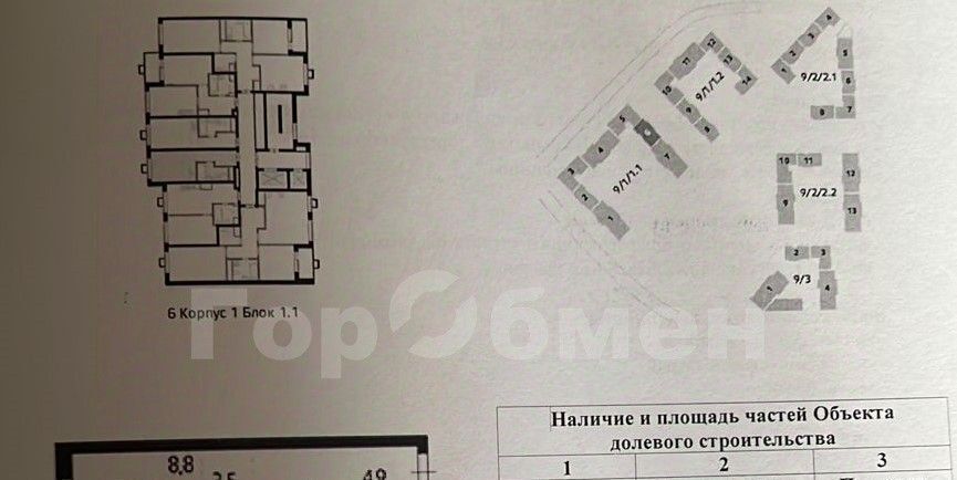 квартира г Балашиха р-н микрорайон Центральный Новые Ватутинки жилрайон, к 9/3, Москва, Коммунарка фото 9