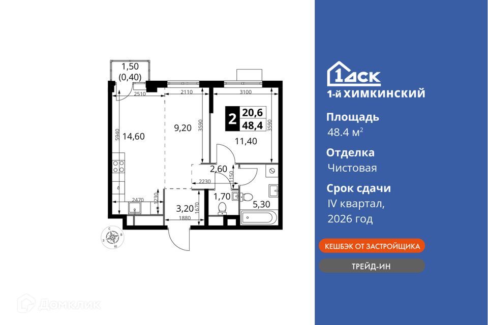 квартира г Химки ЖК «1-й Химкинский» городской округ Химки фото 1