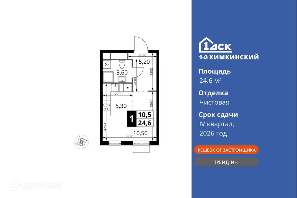 квартира г Химки ЖК «1-й Химкинский» городской округ Химки фото 1