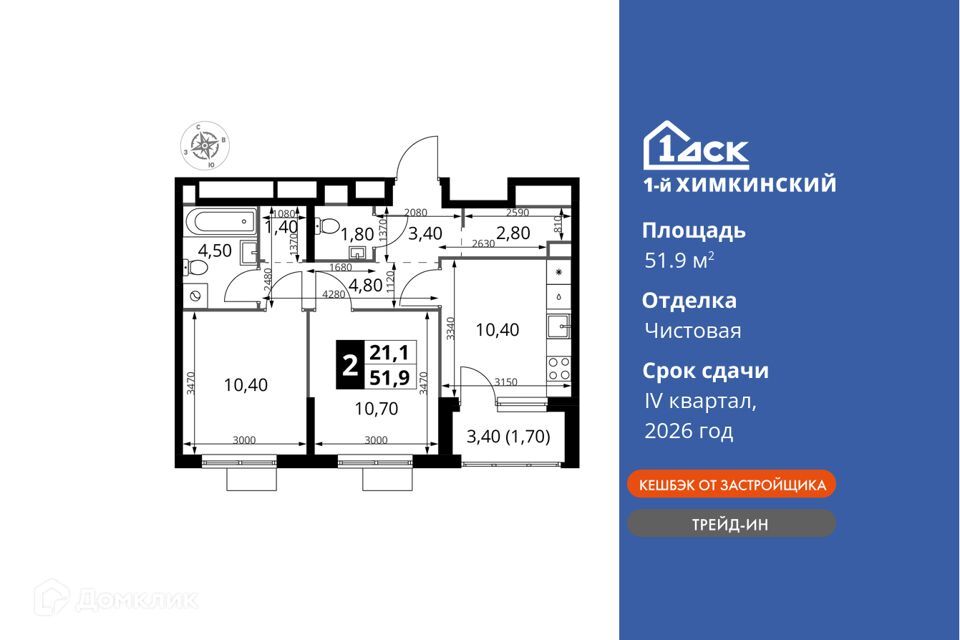 квартира г Химки ЖК «1-й Химкинский» городской округ Химки фото 1