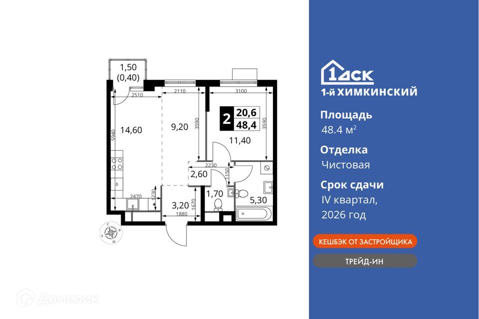 квартира г Химки ЖК «1-й Химкинский» городской округ Химки фото 1