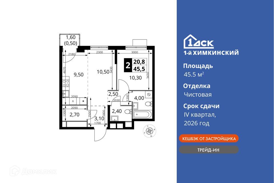 квартира г Химки ЖК «1-й Химкинский» городской округ Химки фото 1