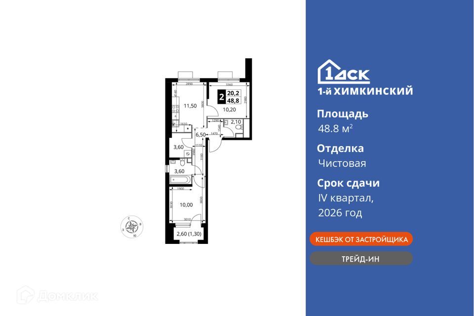 квартира г Химки ЖК «1-й Химкинский» городской округ Химки фото 1