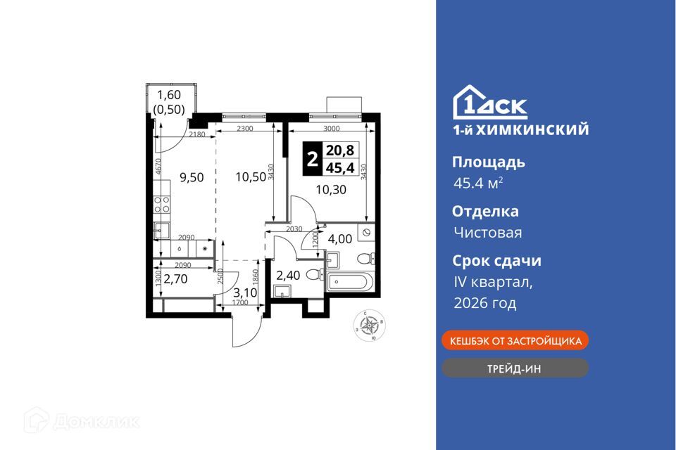 квартира г Химки ЖК «1-й Химкинский» городской округ Химки фото 1