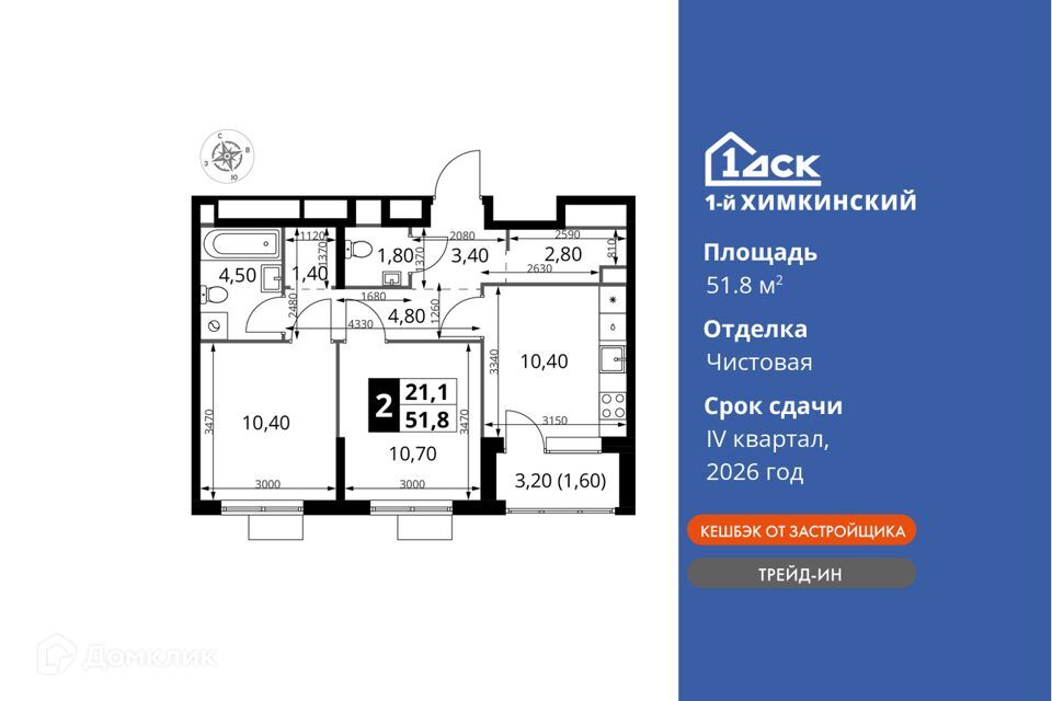 квартира г Химки ЖК «1-й Химкинский» городской округ Химки фото 1