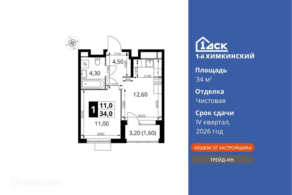 квартира г Химки ЖК «1-й Химкинский» городской округ Химки фото 1