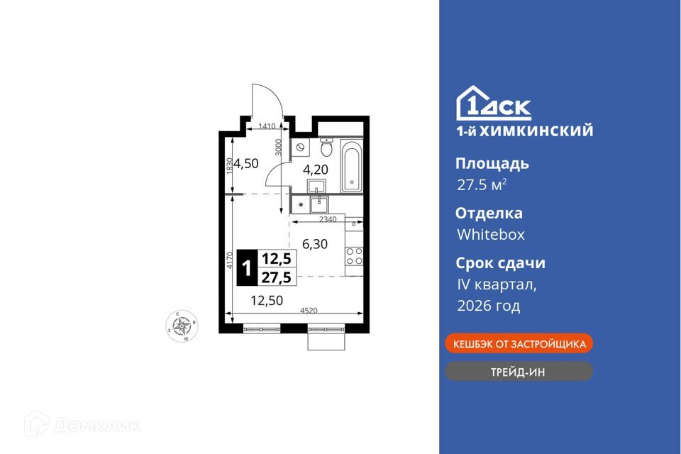 квартира г Химки ЖК «1-й Химкинский» городской округ Химки фото 1