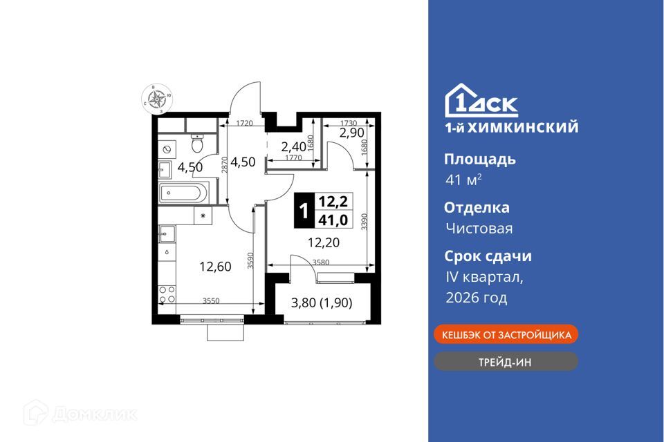 квартира г Химки ЖК «1-й Химкинский» городской округ Химки фото 1