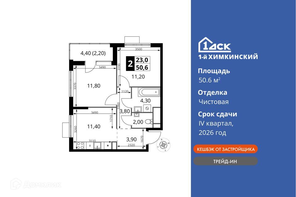 квартира г Химки ЖК «1-й Химкинский» городской округ Химки фото 1